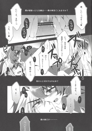 Gesu na niisama to hashitanai boku Page #14