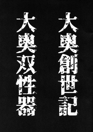 Ouoku Souseiki / Sou Seiki