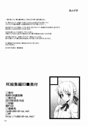 RE Soushuuhen 03 Page #116