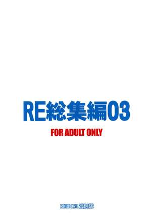 RE Soushuuhen 03 Page #117