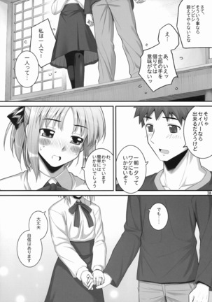 RE Soushuuhen 03 Page #98