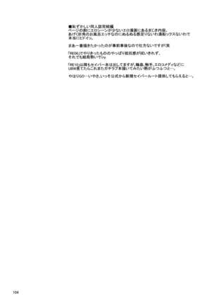 RE Soushuuhen 03 Page #102