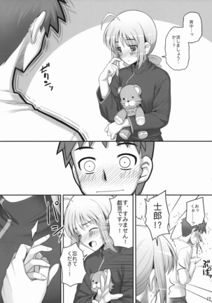 RE Soushuuhen 03 Page #72
