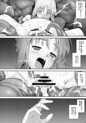 RE Soushuuhen 03 Page #60
