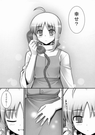 RE Soushuuhen 03 Page #29