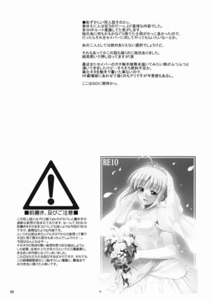 RE Soushuuhen 03 Page #64
