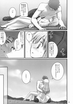 RE Soushuuhen 03 Page #14