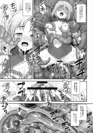 RE Soushuuhen 03 Page #49