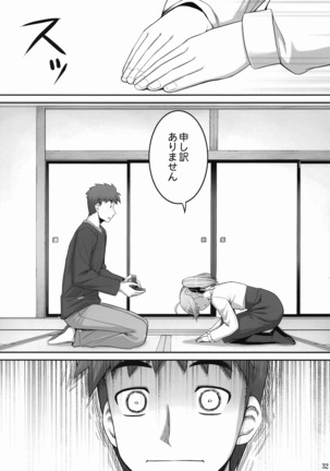 RE Soushuuhen 03 Page #92