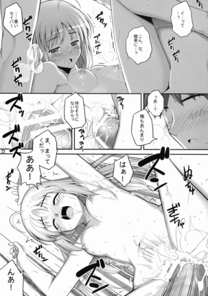 RE Soushuuhen 03 Page #83