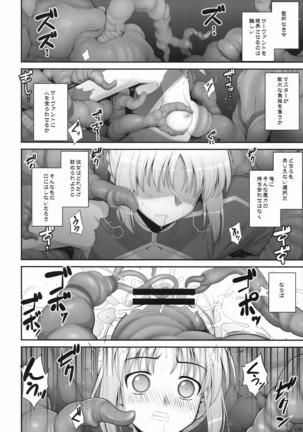 RE Soushuuhen 03 Page #36