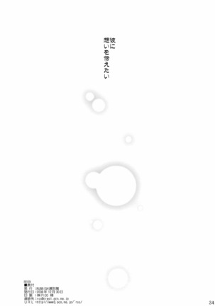 RE Soushuuhen 03 Page #62