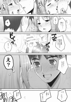 RE Soushuuhen 03 Page #87