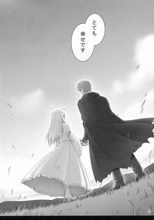 RE Soushuuhen 03 Page #30