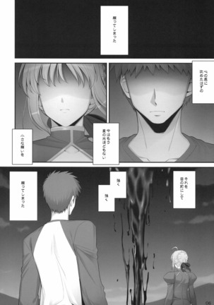 RE Soushuuhen 03 Page #34