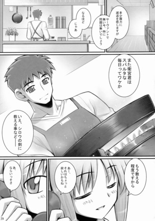 RE Soushuuhen 03 Page #27