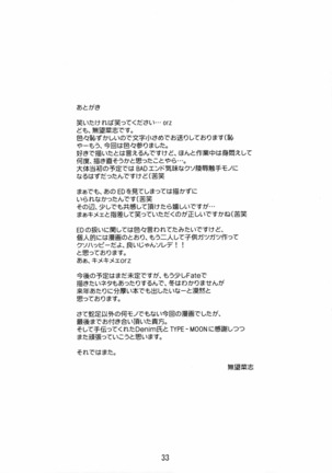 RE Soushuuhen 03 Page #31
