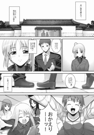 RE Soushuuhen 03 Page #65