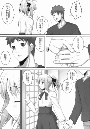 RE Soushuuhen 03 Page #95