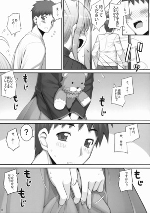 RE Soushuuhen 03 Page #71