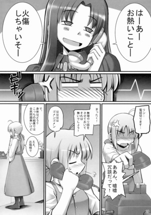 RE Soushuuhen 03 Page #26