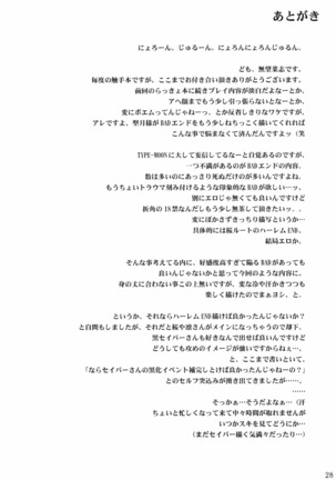 RE Soushuuhen 03 Page #56