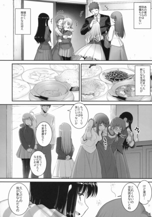 RE Soushuuhen 03 Page #66