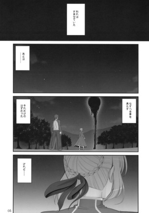 RE Soushuuhen 03 Page #33
