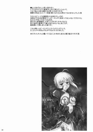 RE Soushuuhen 03 Page #32