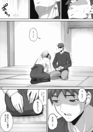 RE Soushuuhen 03 Page #93