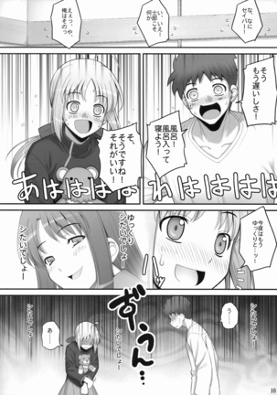 RE Soushuuhen 03 Page #70
