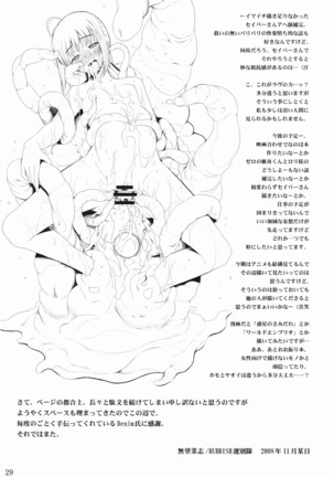 RE Soushuuhen 03 Page #57