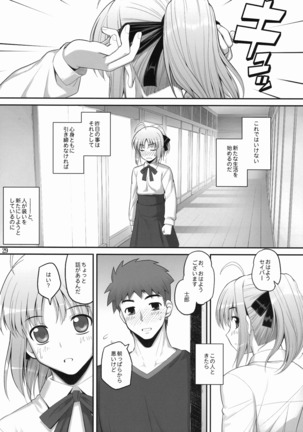 RE Soushuuhen 03 Page #89