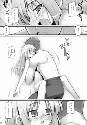 RE Soushuuhen 03 Page #20