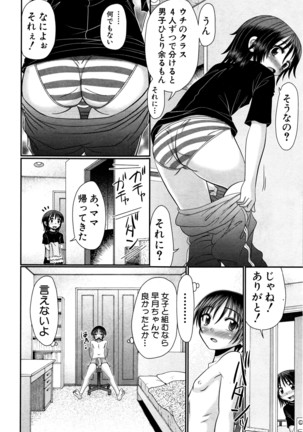 Soushoku Danshi ga Kemono SEX ni Hamaru made. - Page 6