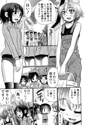 Soushoku Danshi ga Kemono SEX ni Hamaru made. - Page 41