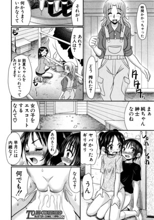 Soushoku Danshi ga Kemono SEX ni Hamaru made. - Page 56