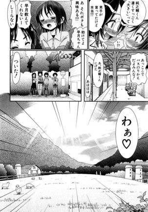 Soushoku Danshi ga Kemono SEX ni Hamaru made. - Page 8