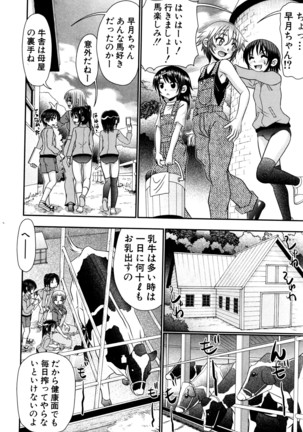 Soushoku Danshi ga Kemono SEX ni Hamaru made. - Page 42