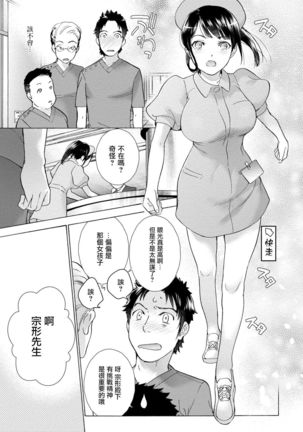 Opparadise wa Shinryouchu | 欧派天国诊疗中 Ch. 1-3 - Page 66