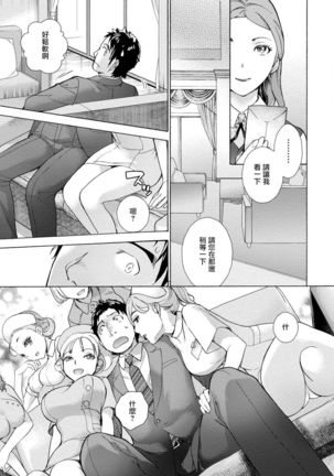 Opparadise wa Shinryouchu | 欧派天国诊疗中 Ch. 1-3 - Page 26