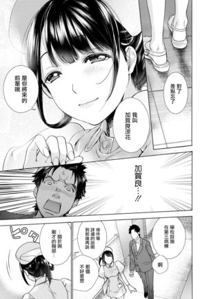 Opparadise wa Shinryouchu | 欧派天国诊疗中 Ch. 1-3 Page #44