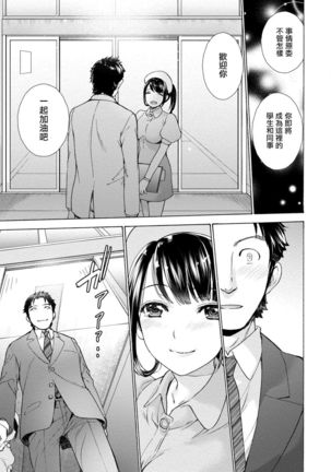 Opparadise wa Shinryouchu | 欧派天国诊疗中 Ch. 1-3 - Page 46