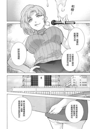 Opparadise wa Shinryouchu | 欧派天国诊疗中 Ch. 1-3 - Page 63