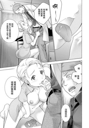 Opparadise wa Shinryouchu | 欧派天国诊疗中 Ch. 1-3 - Page 58