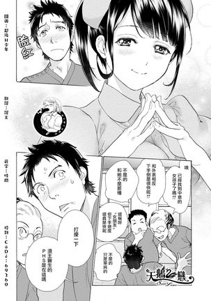 Opparadise wa Shinryouchu | 欧派天国诊疗中 Ch. 1-3 Page #65