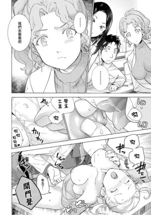 Opparadise wa Shinryouchu | 欧派天国诊疗中 Ch. 1-3 - Page 55