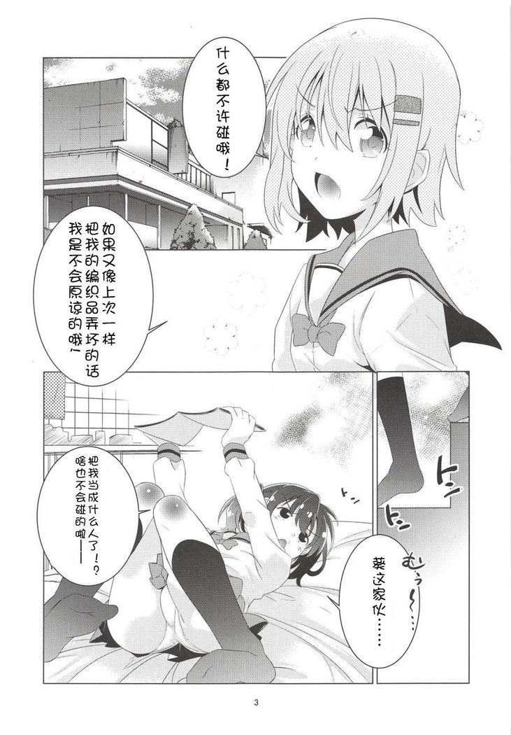 Shikko no Susume