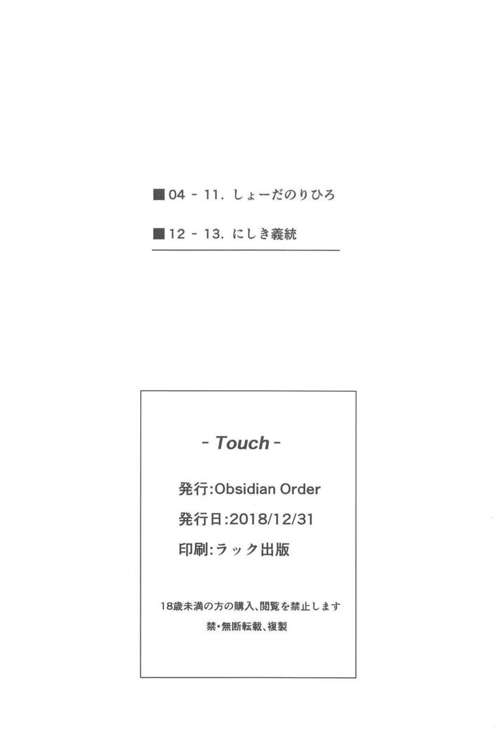 Touch