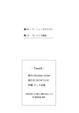Touch Page #13